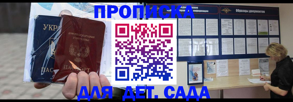 прописка в Губкине
