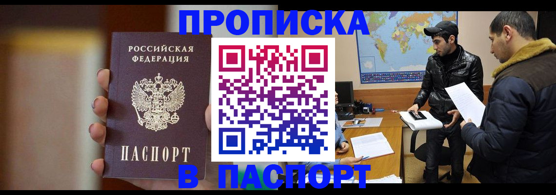 временная регистрация надежно в Губкине