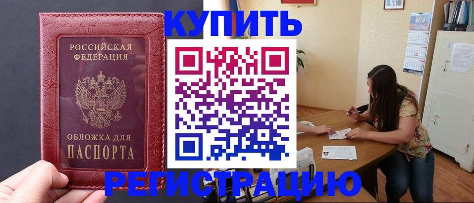 временная регистрация 2025 в Губкине