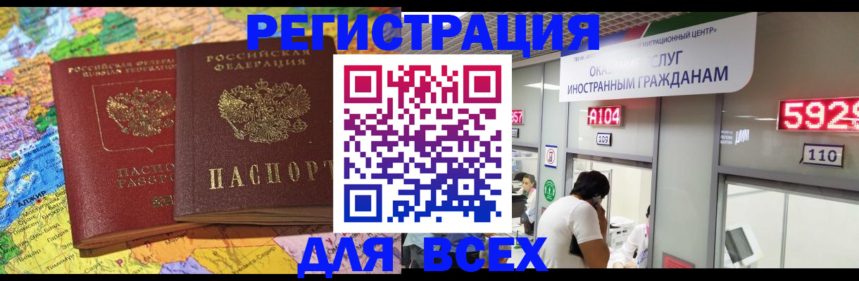 прописка для военкомата в Губкине